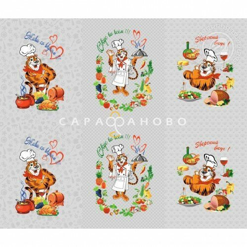 Ткань Рогожка 150 см рис. 12215-1 Тигран На отрез